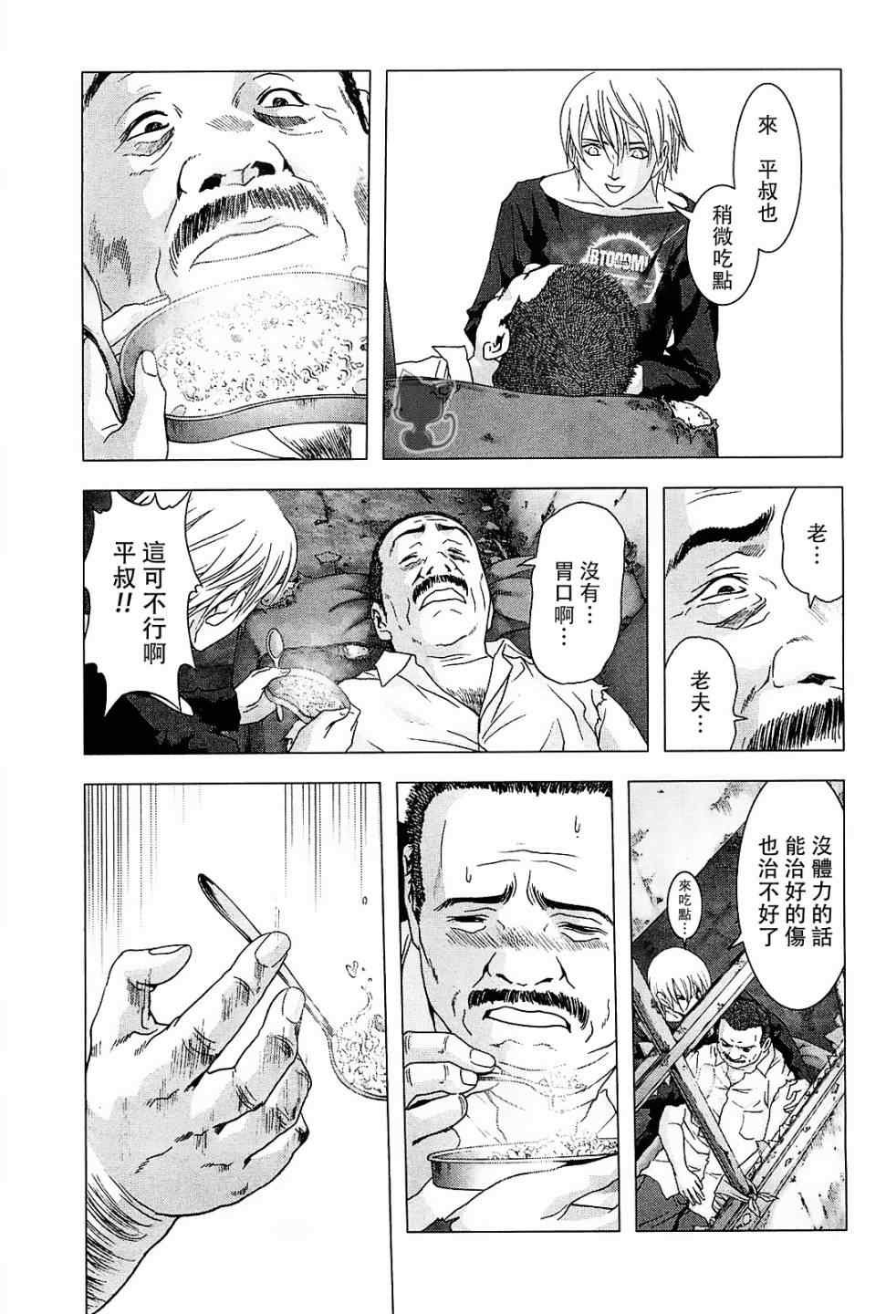 第44话