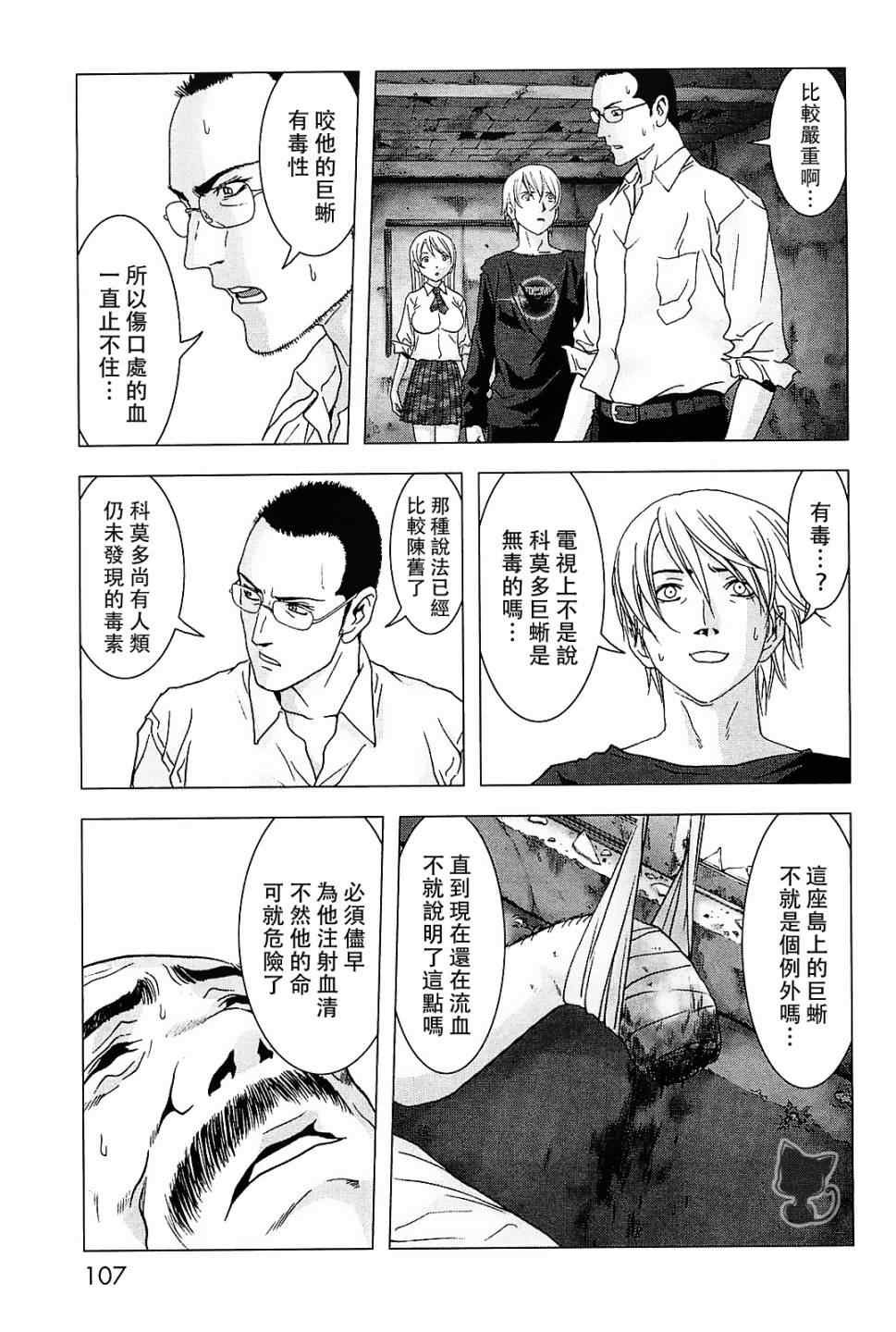 第44话