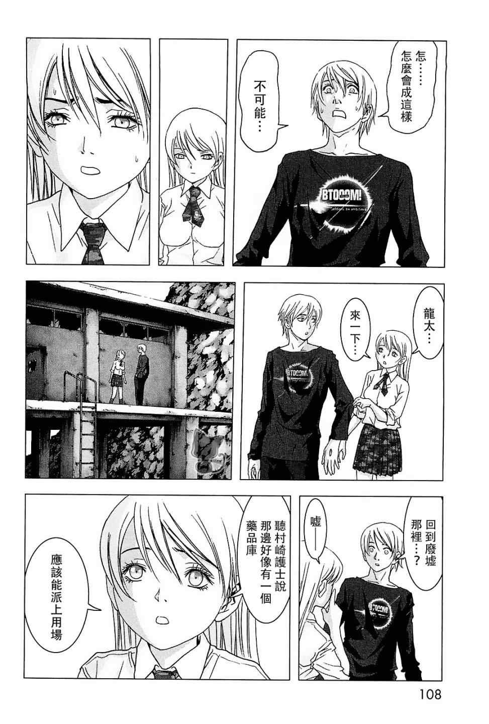 第44话