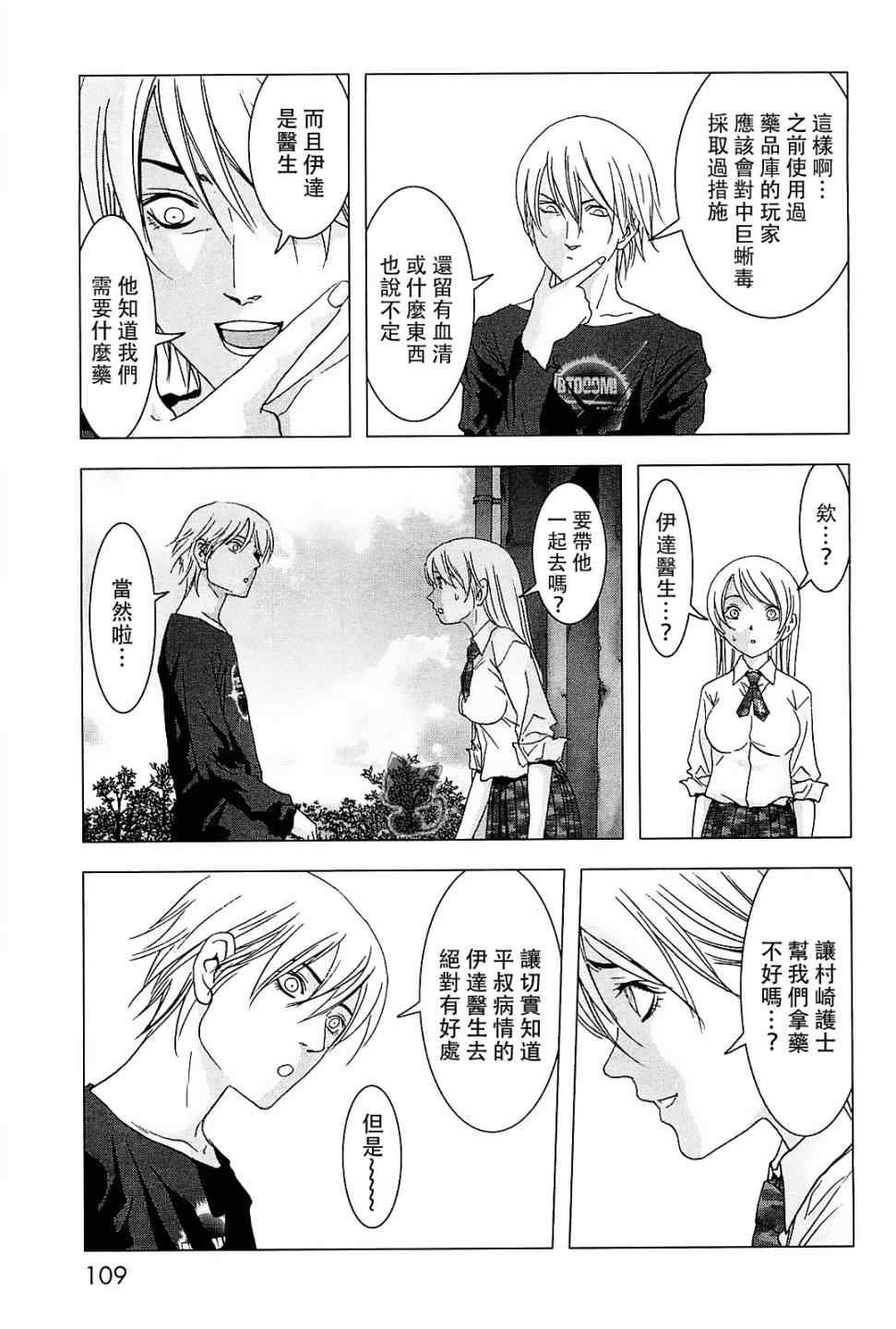 第44话