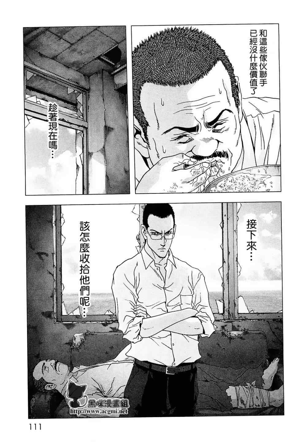 第44话