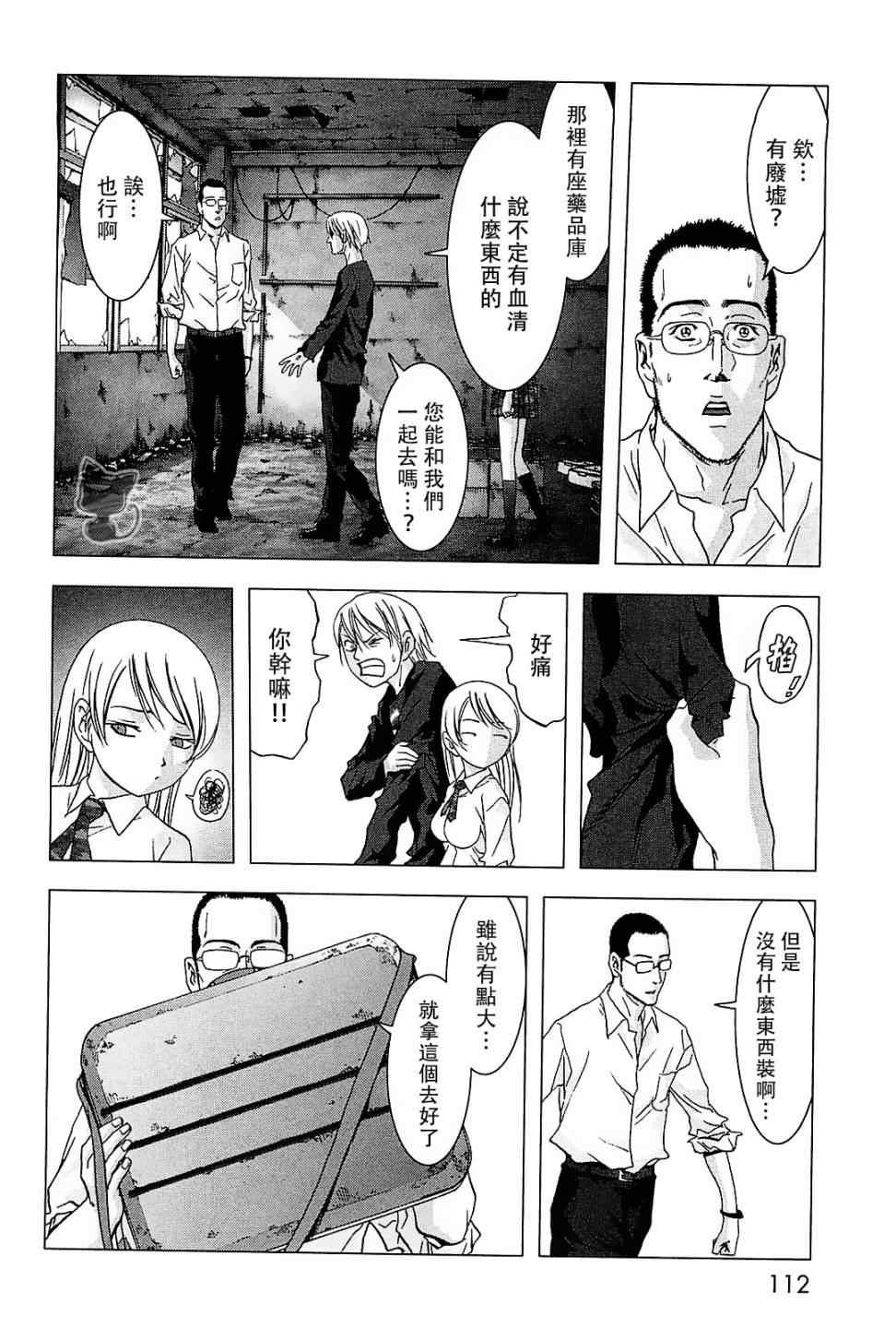 第44话