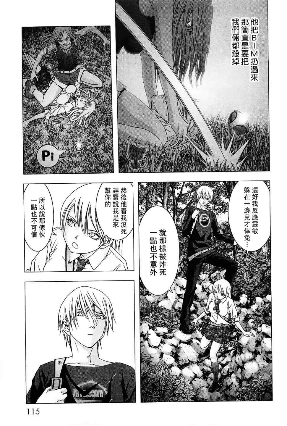 第44话