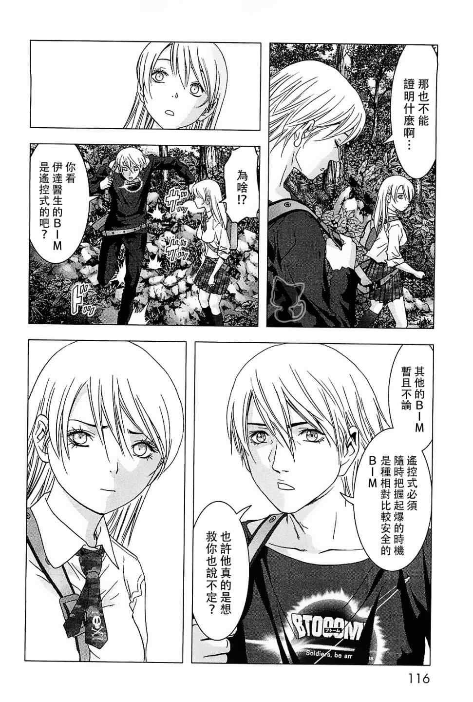 第44话