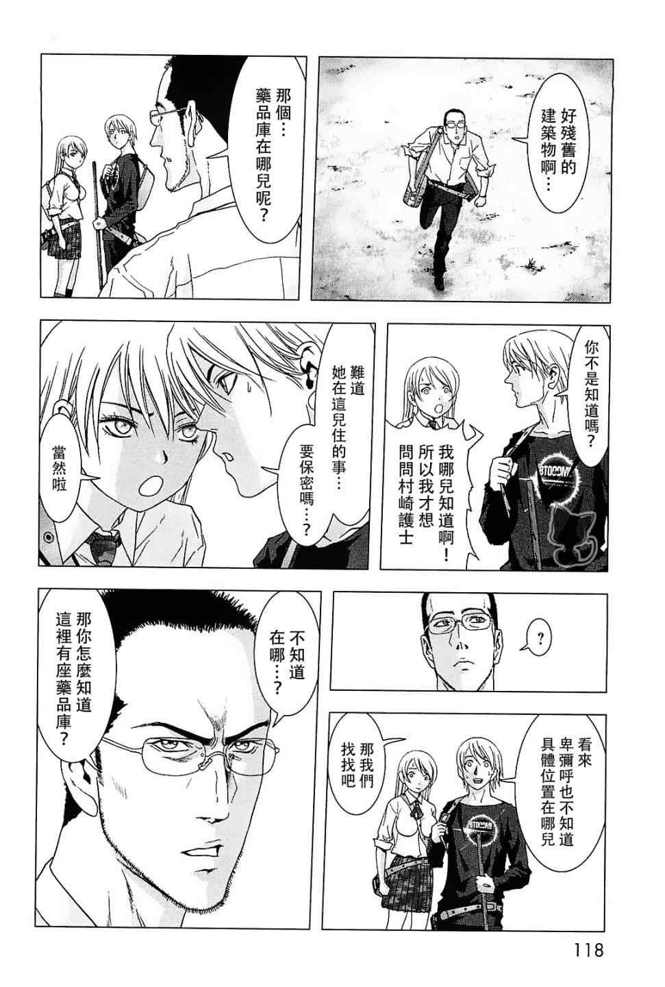 第44话