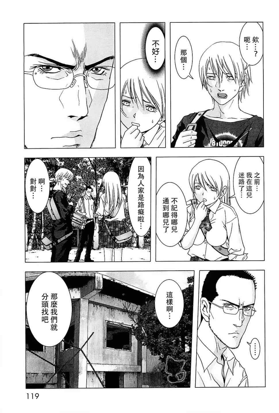 第44话