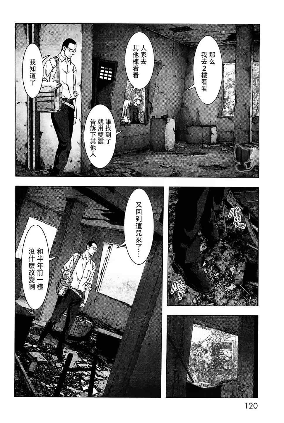 第44话