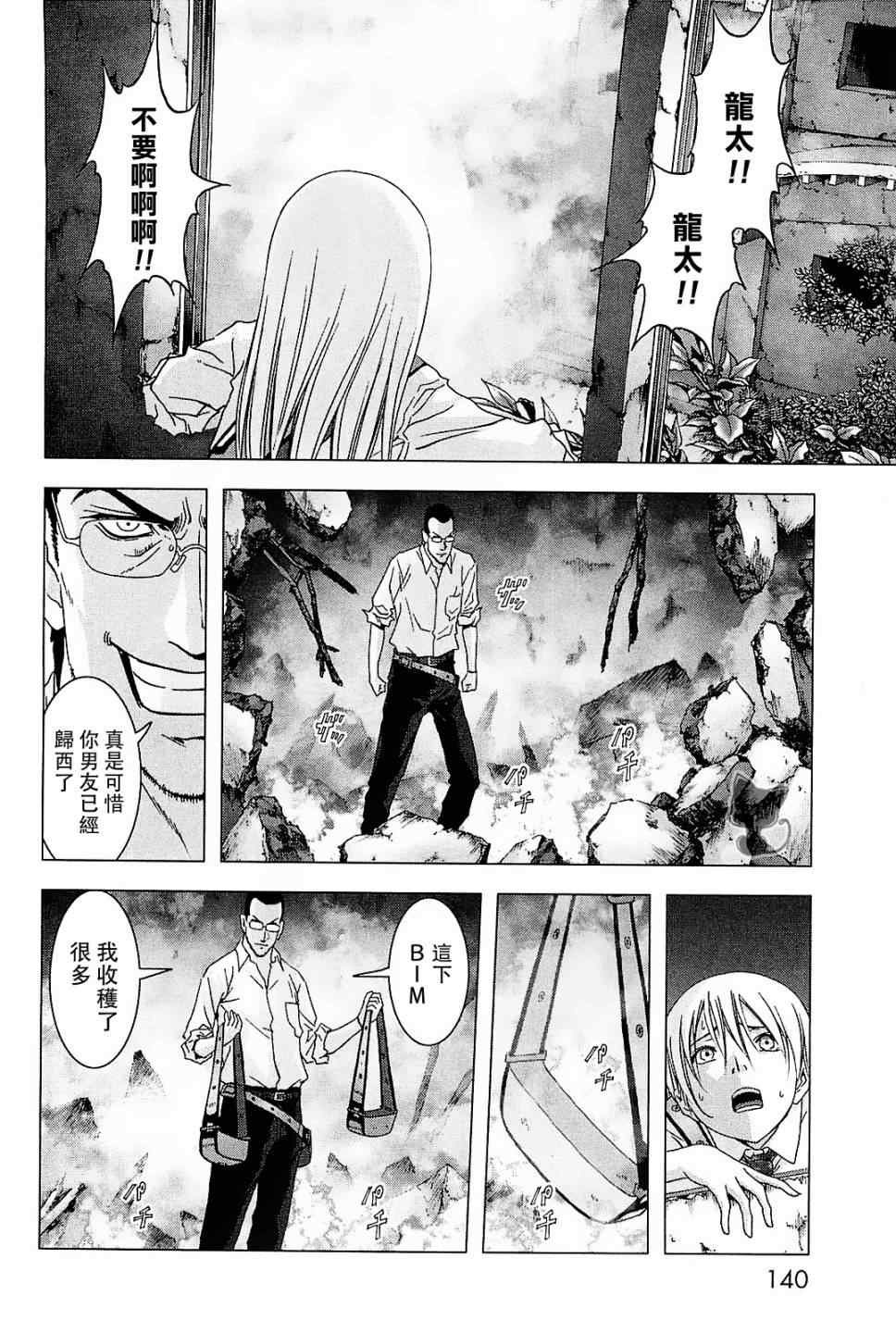 第44话