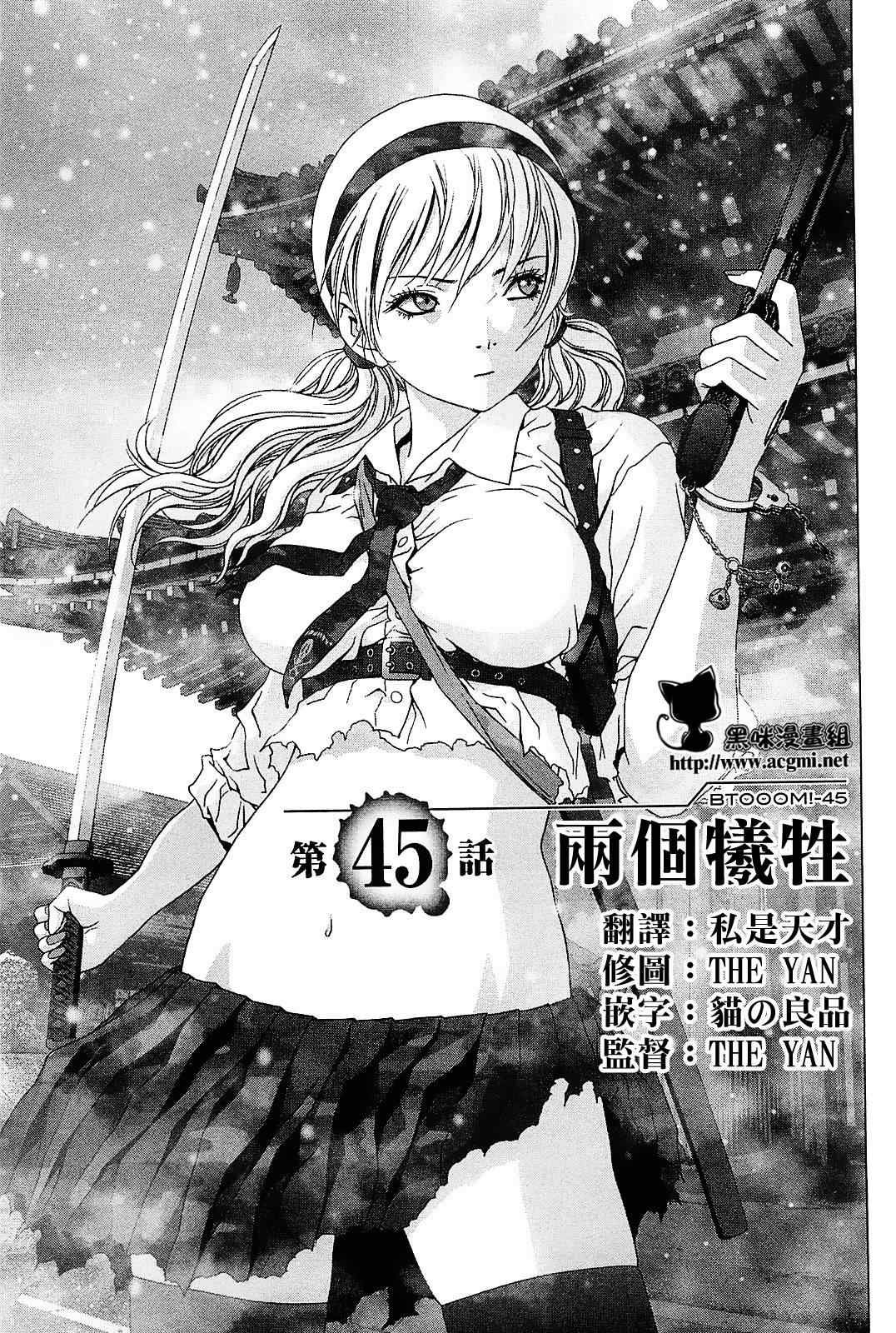 第45话