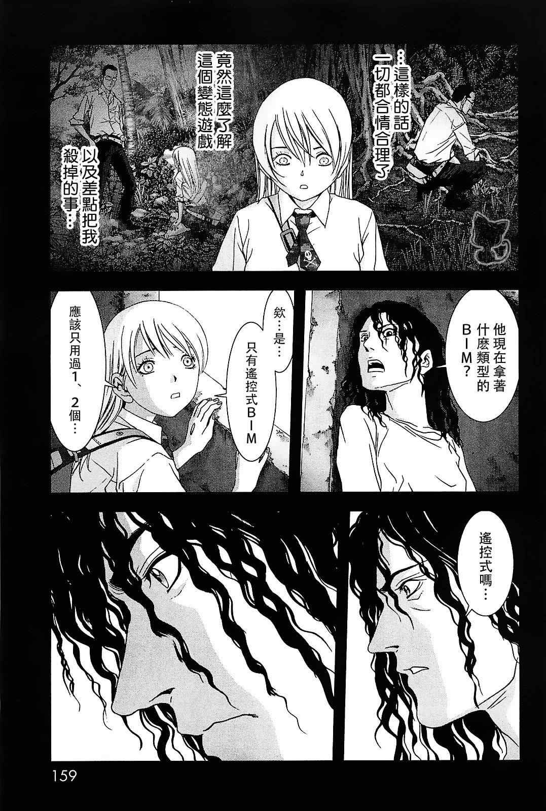 第45话