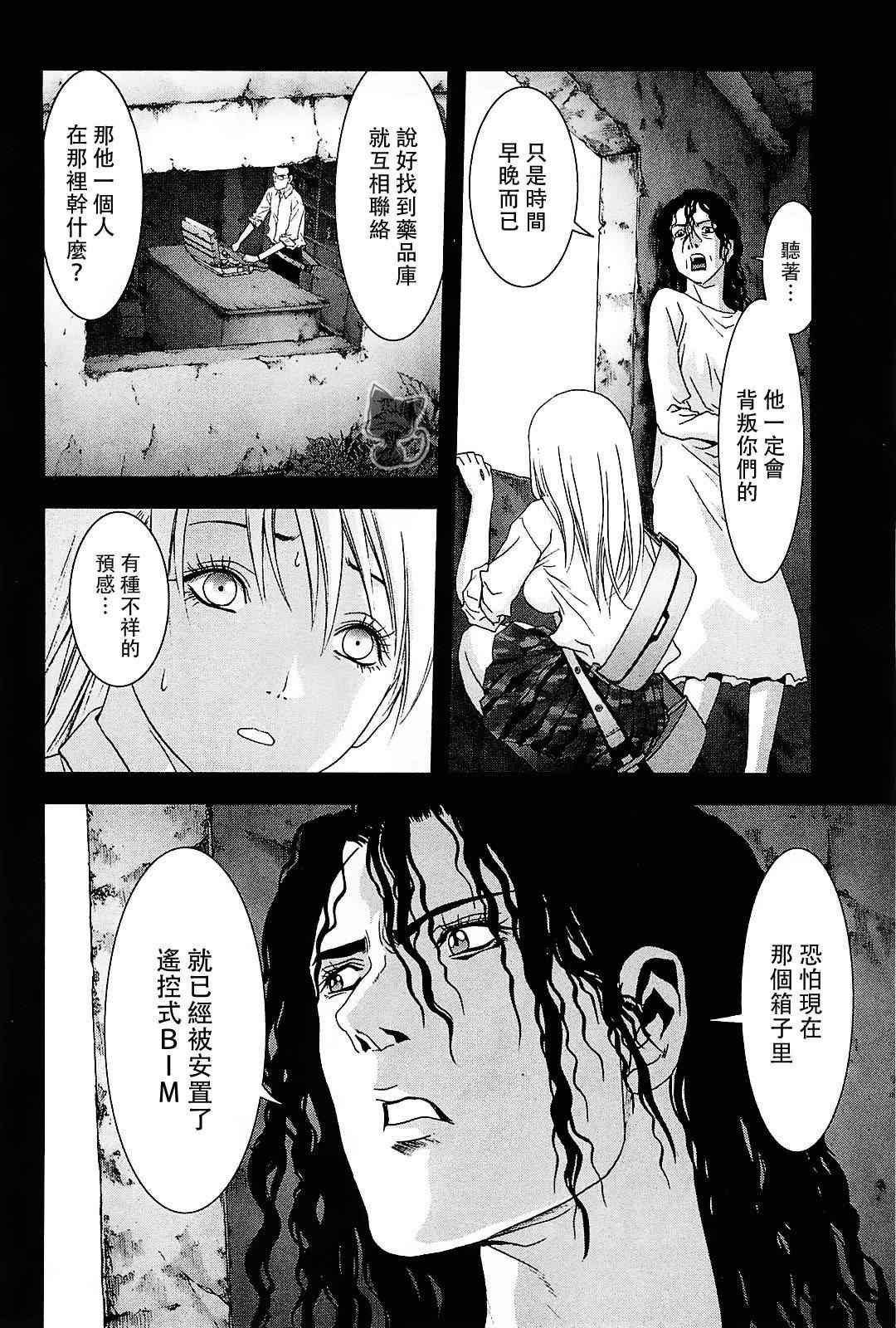 第45话