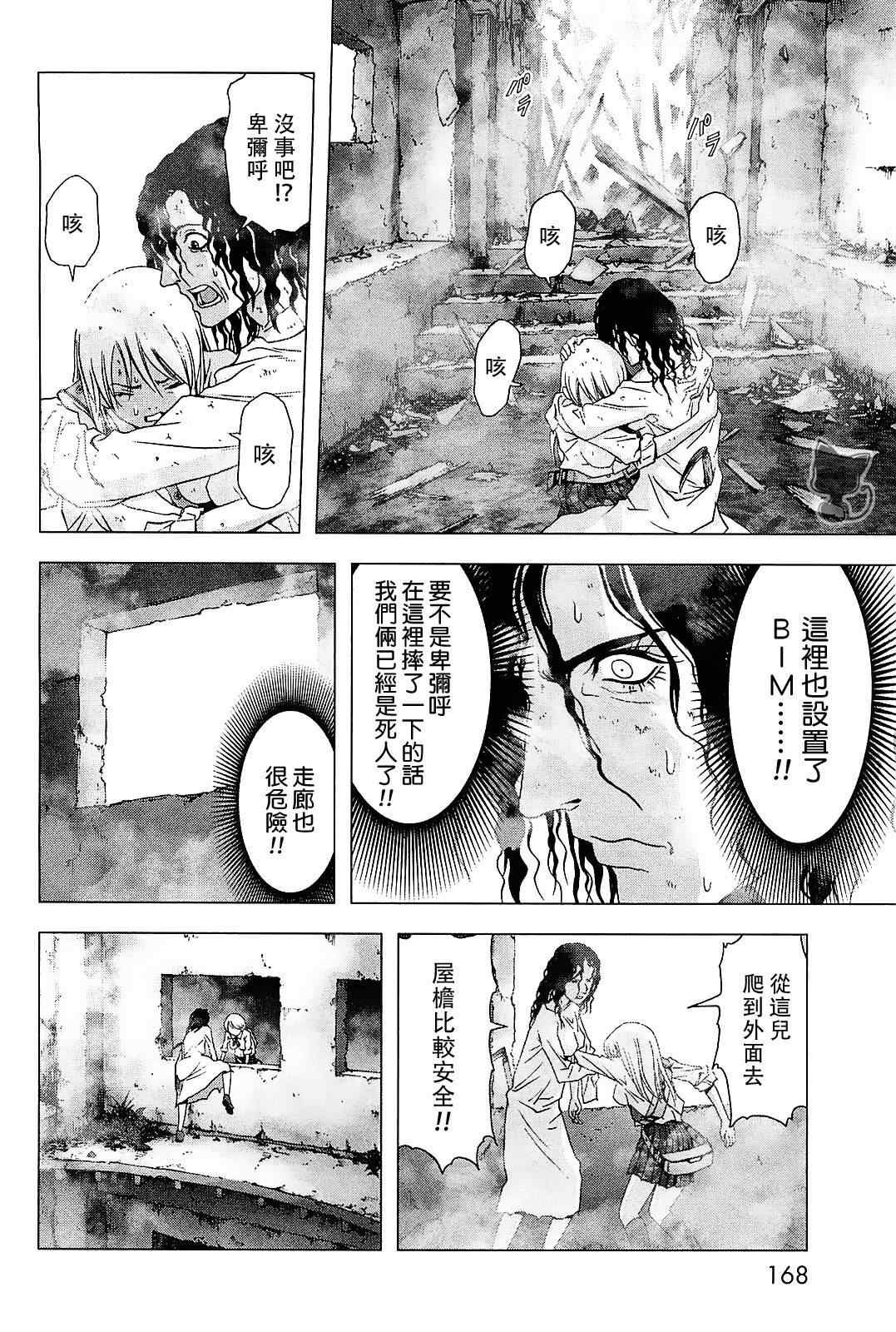 第45话