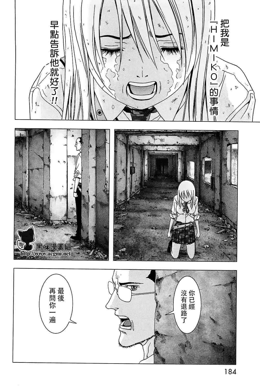 第45话