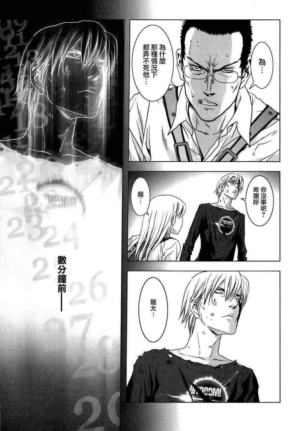 第46话