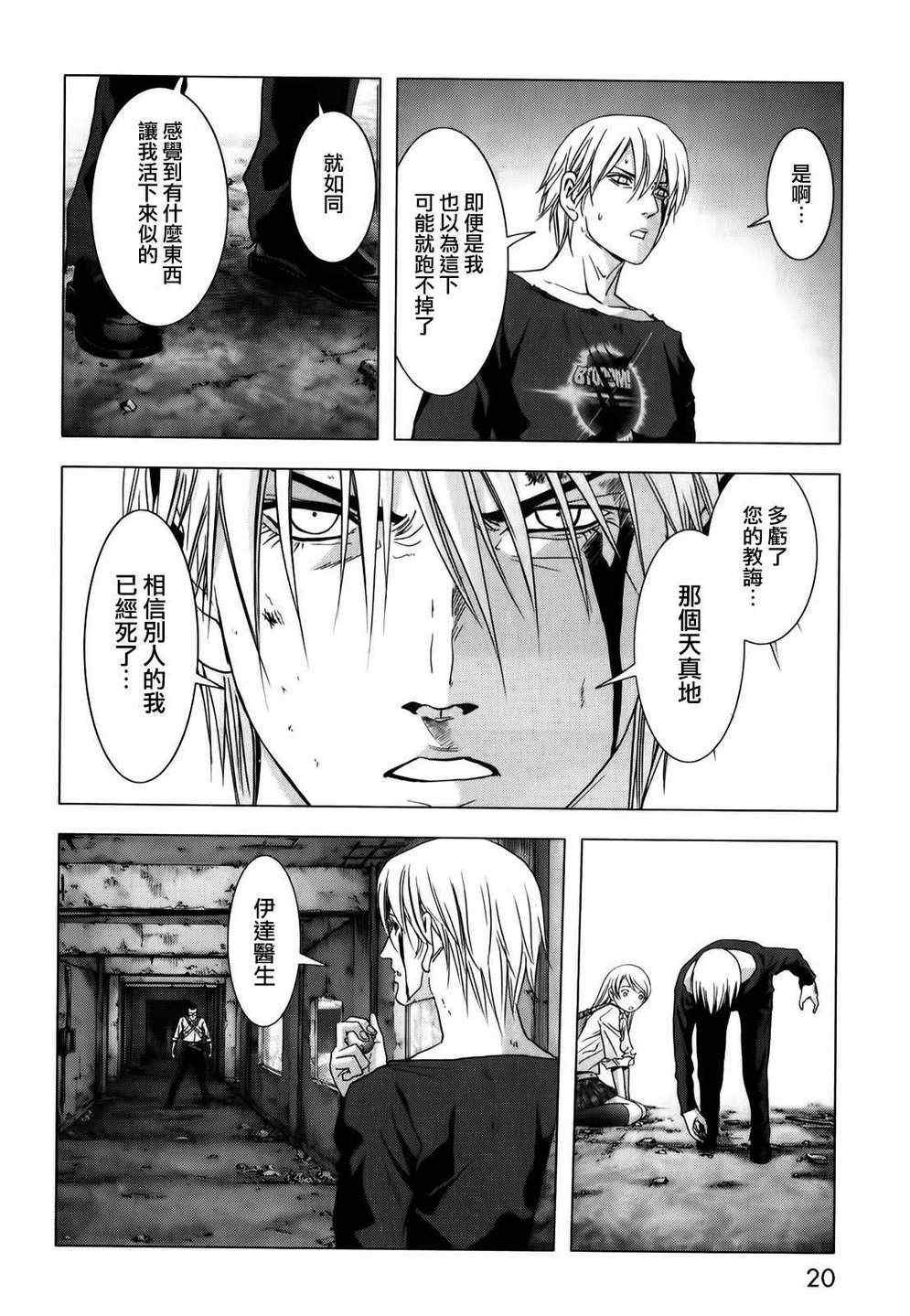 第46话