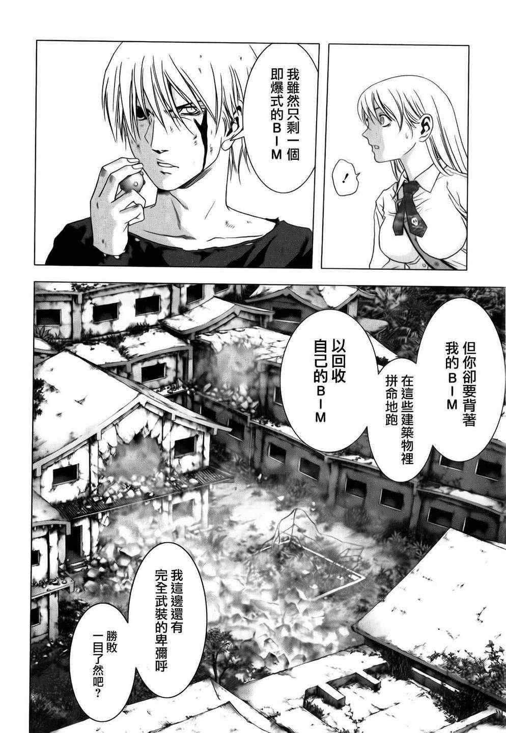 第46话
