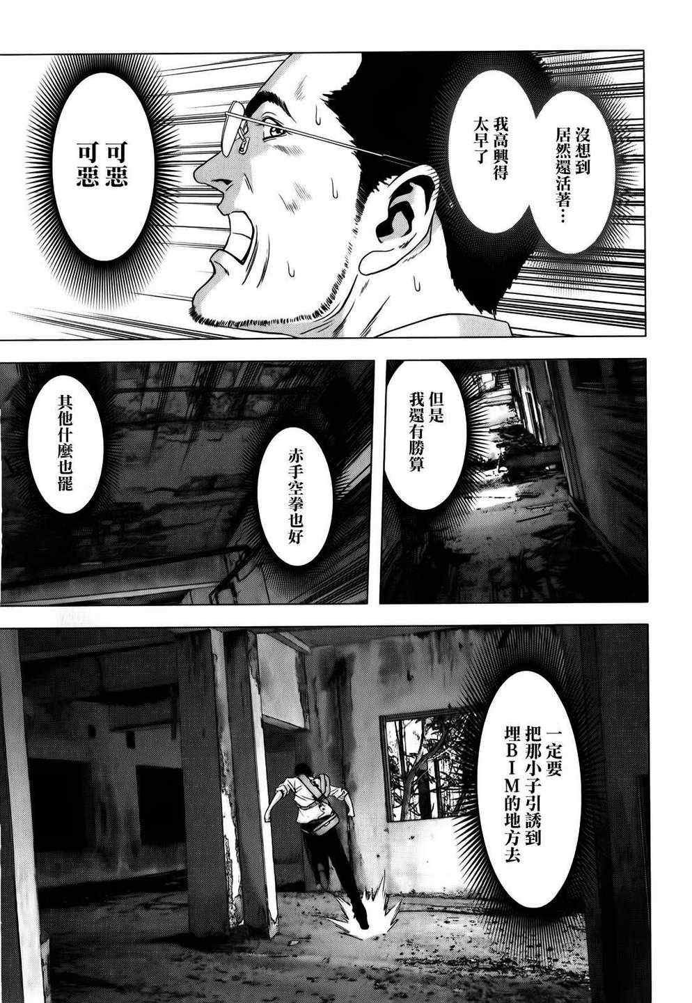 第46话