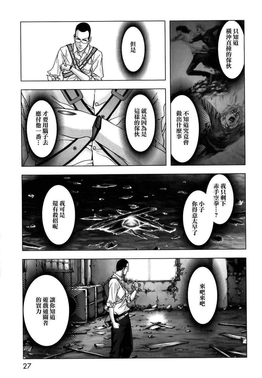 第46话
