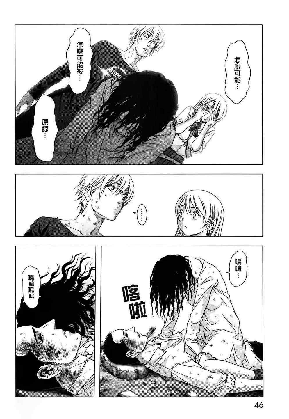 第46话