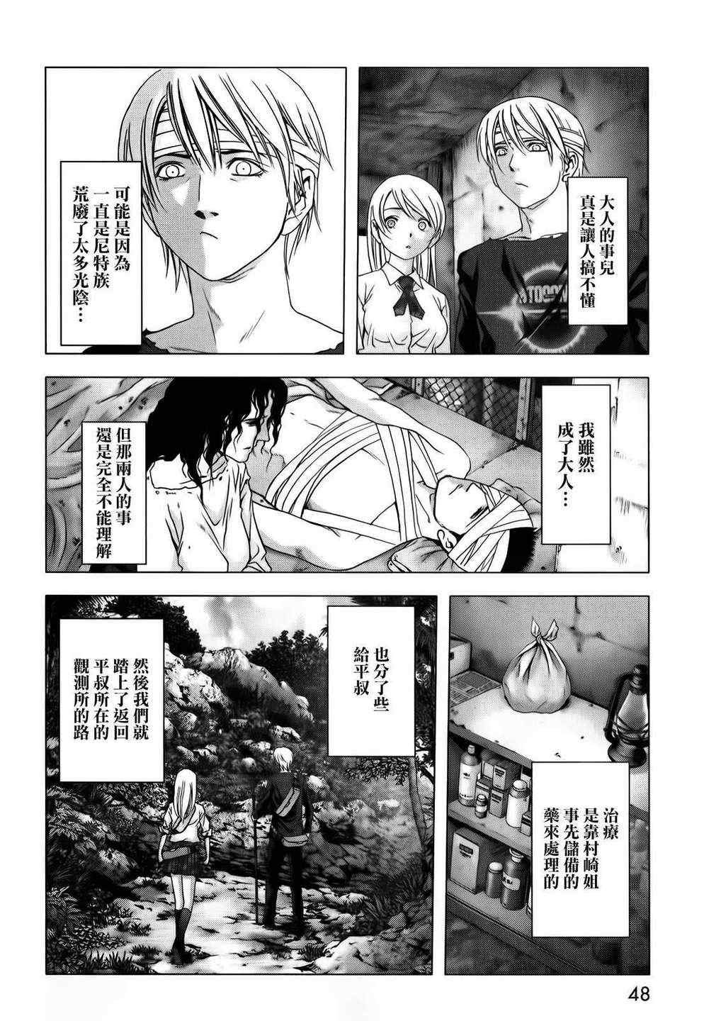 第46话