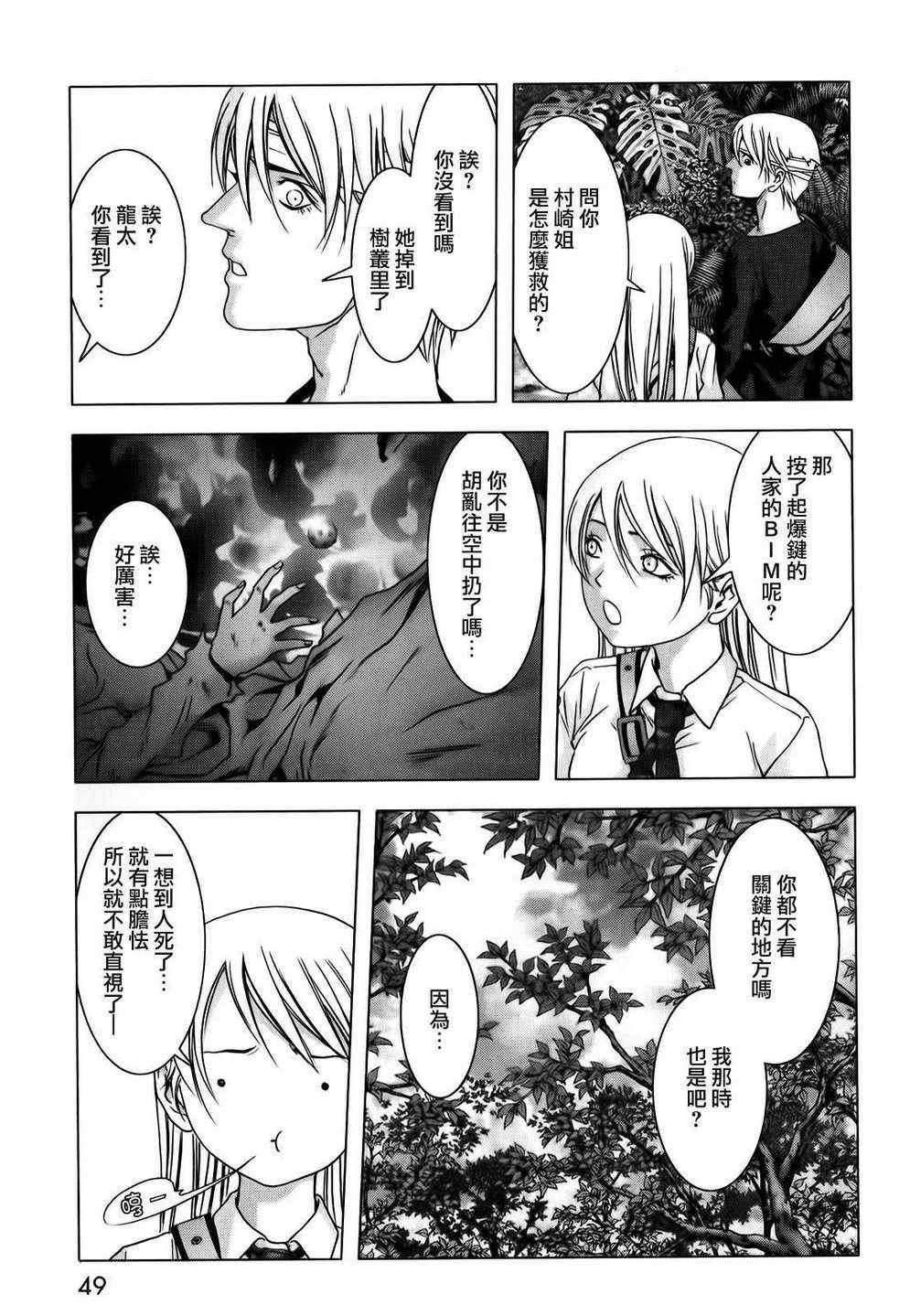 第46话