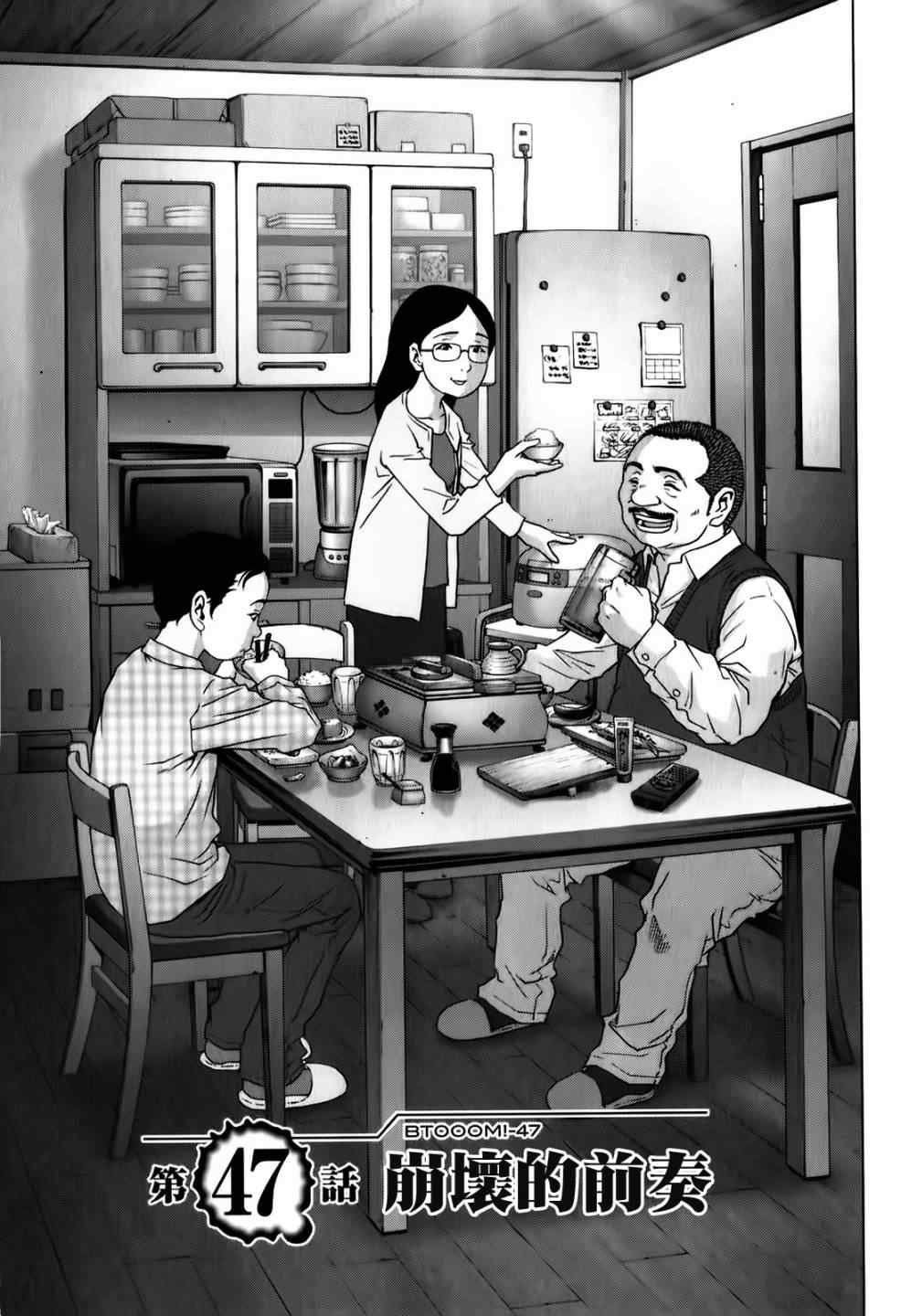第47话