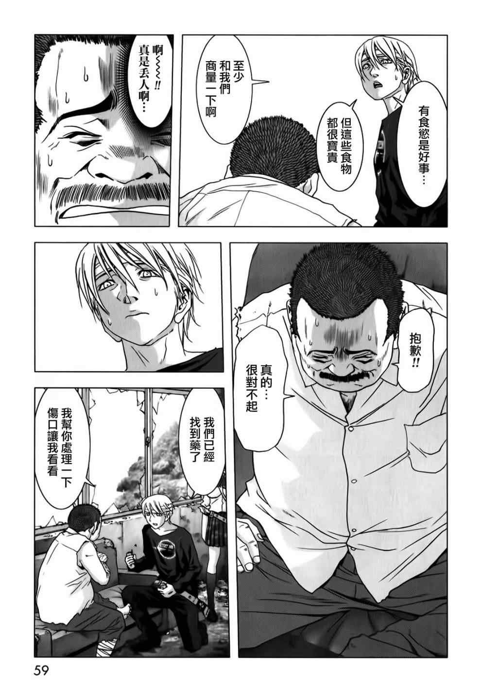 第47话