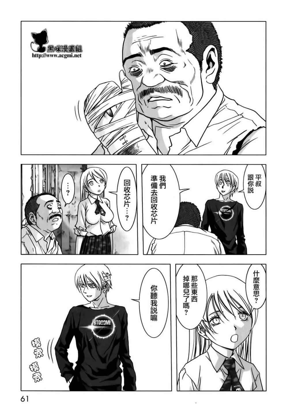 第47话