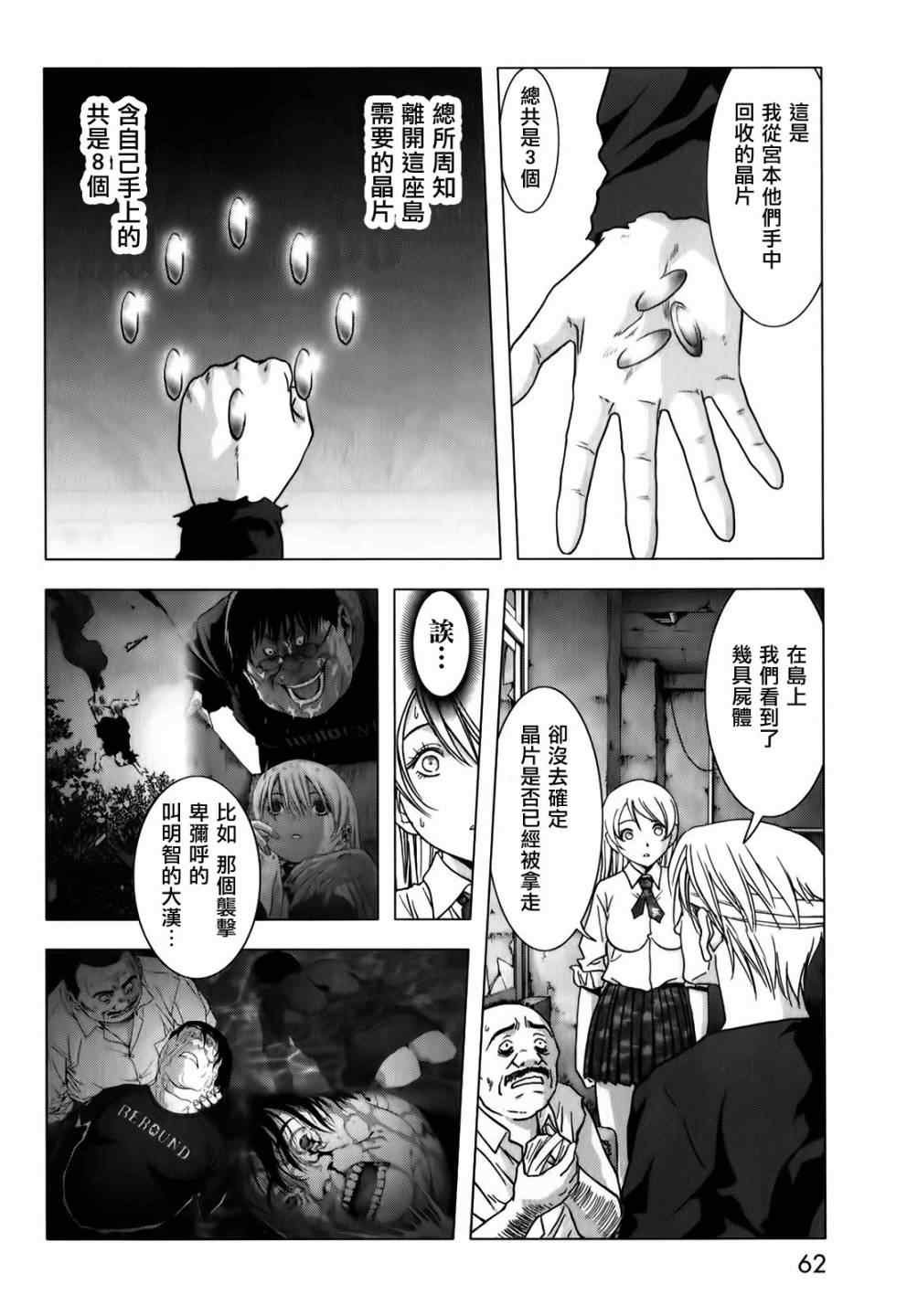 第47话