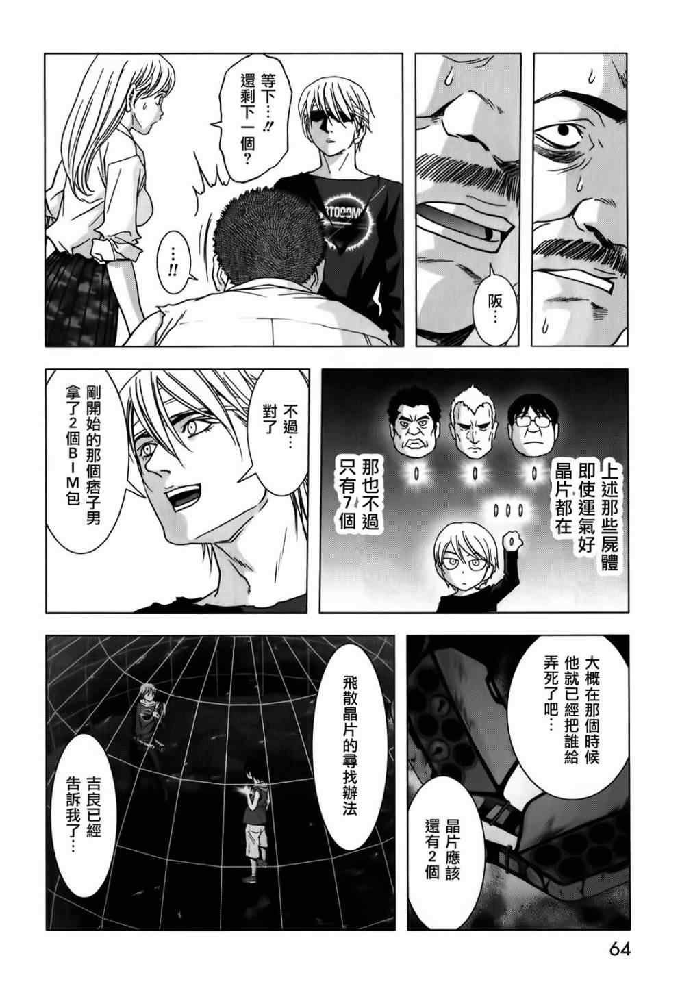 第47话