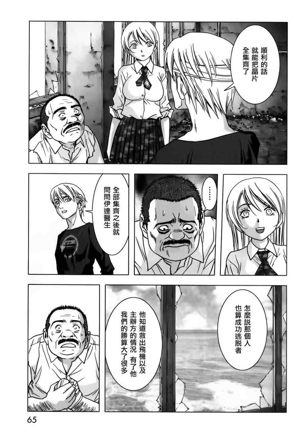 第47话