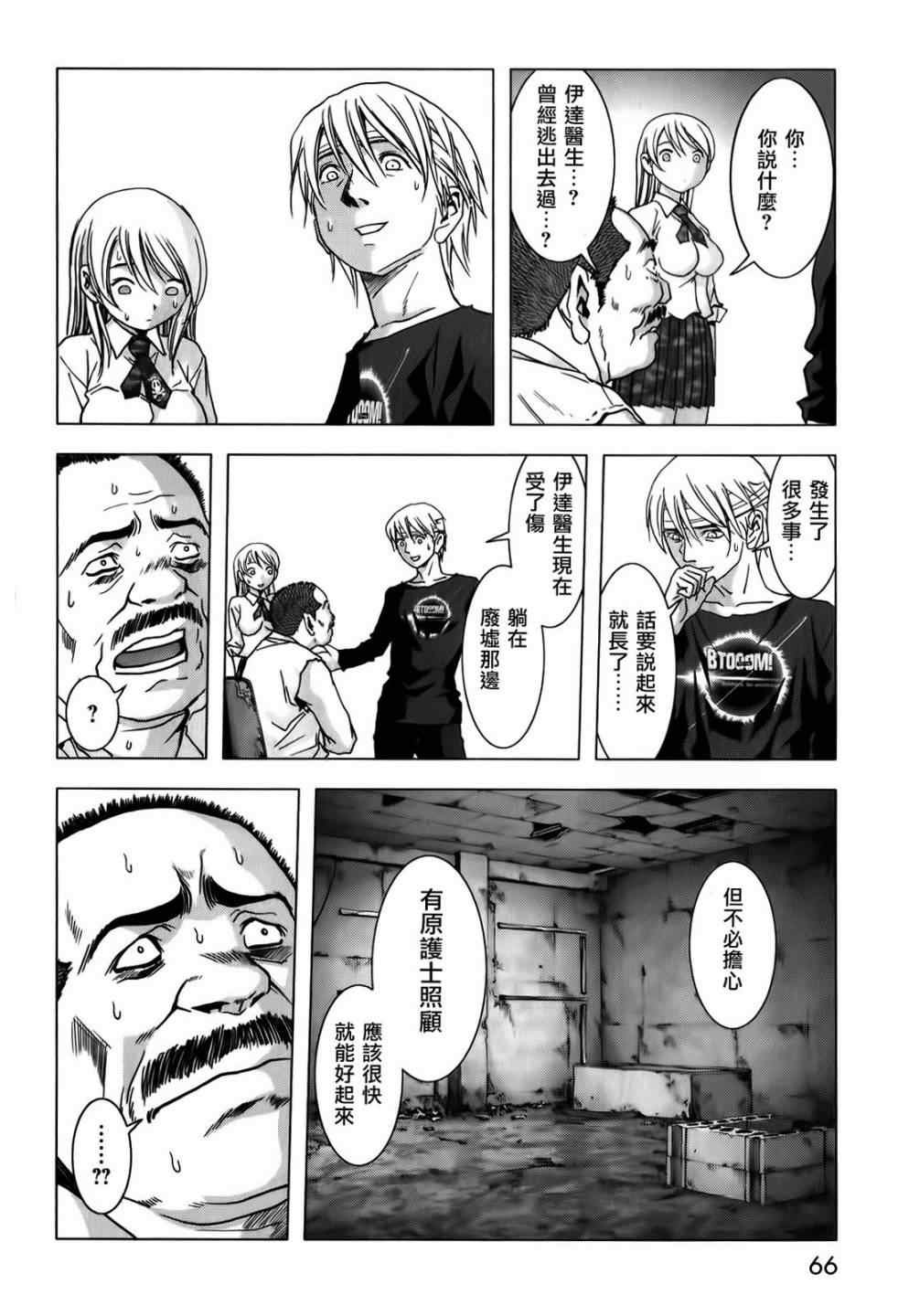 第47话
