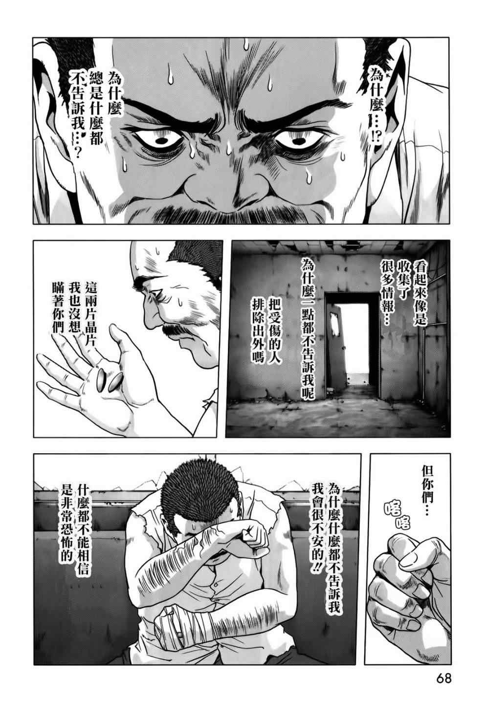 第47话