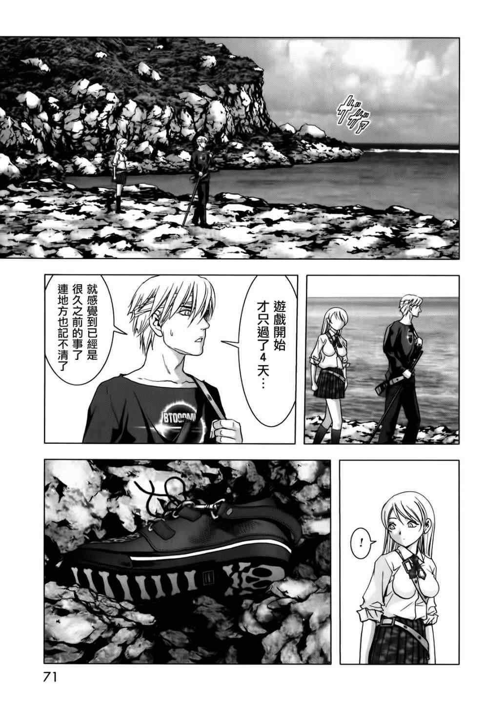 第47话