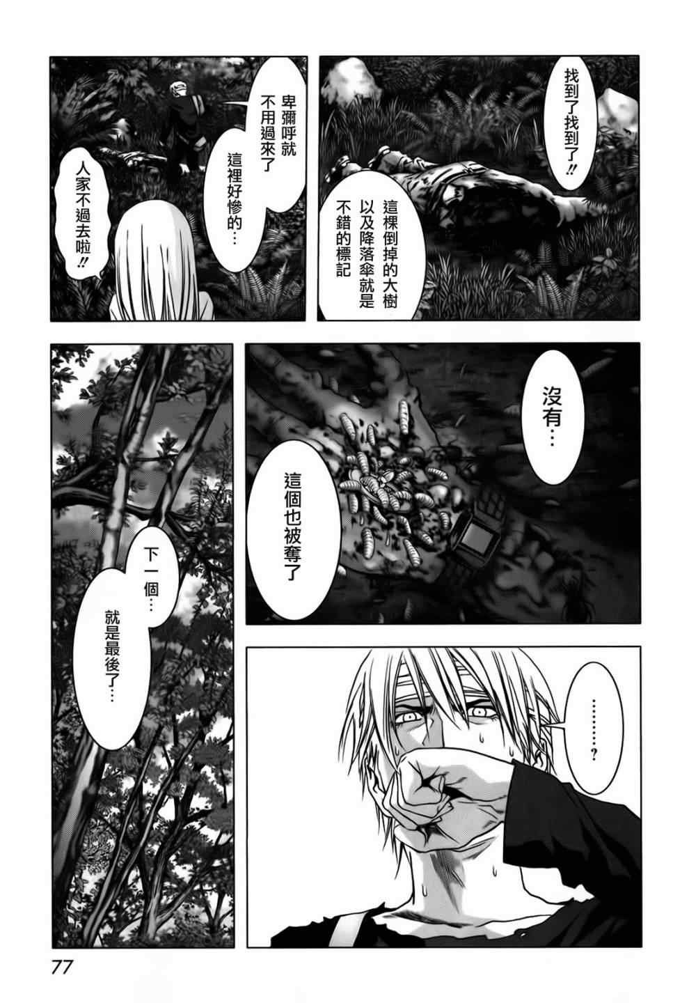 第47话