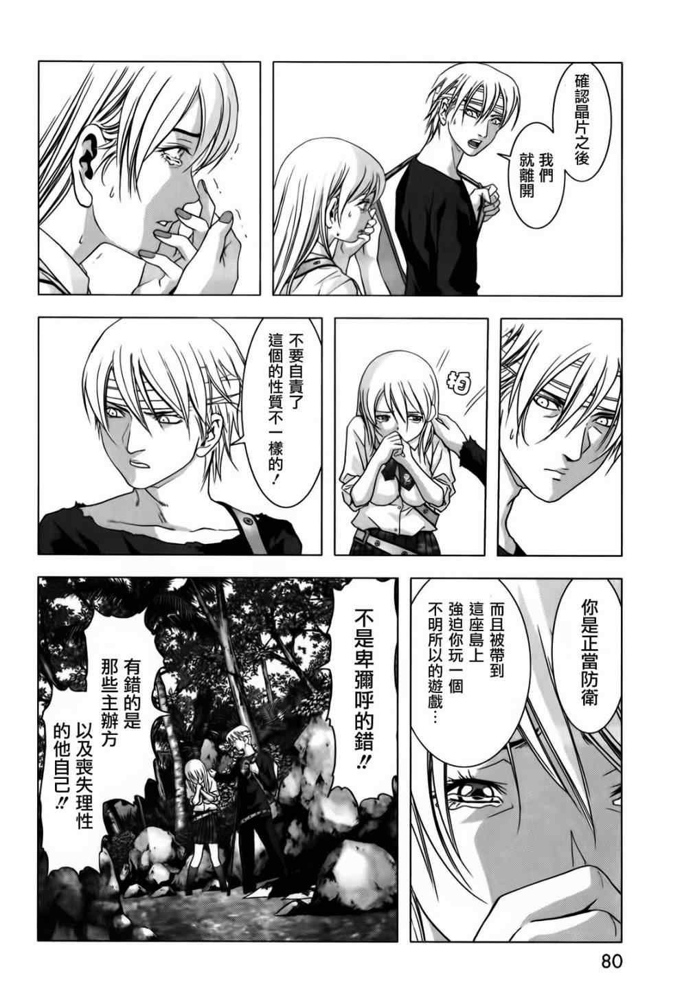 第47话