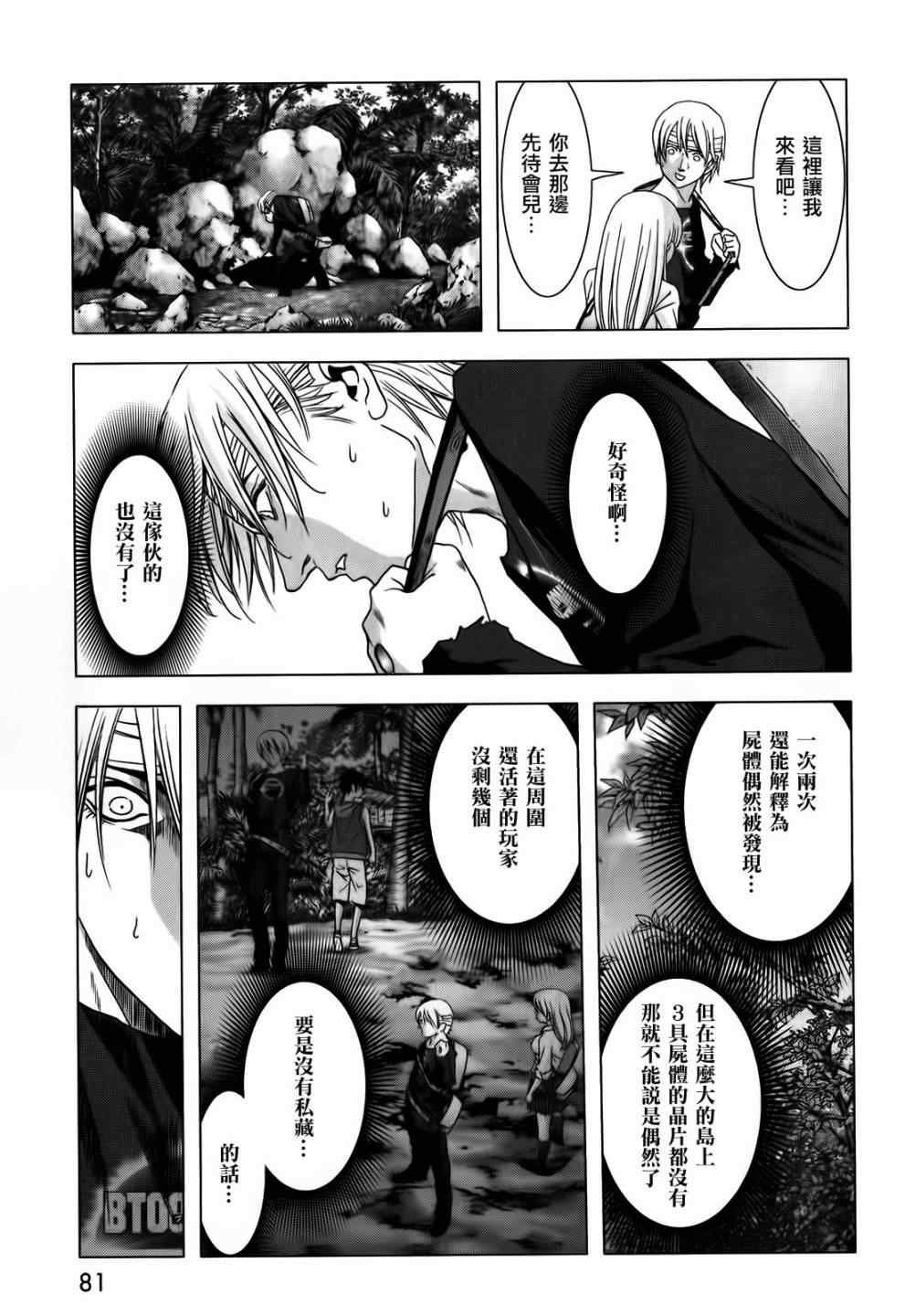第47话