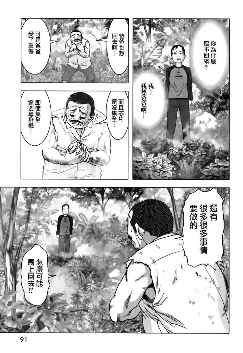 第47话