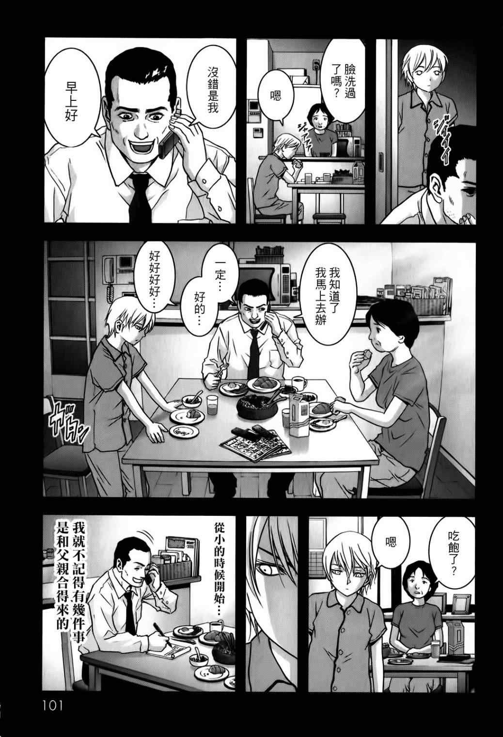 第48话