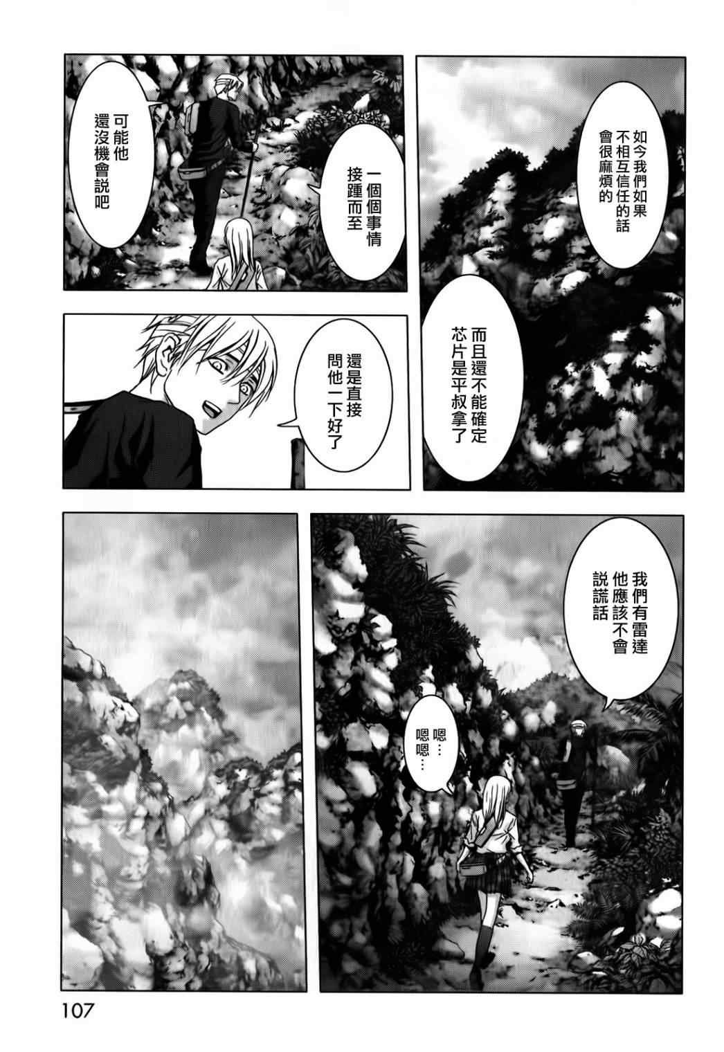 第48话