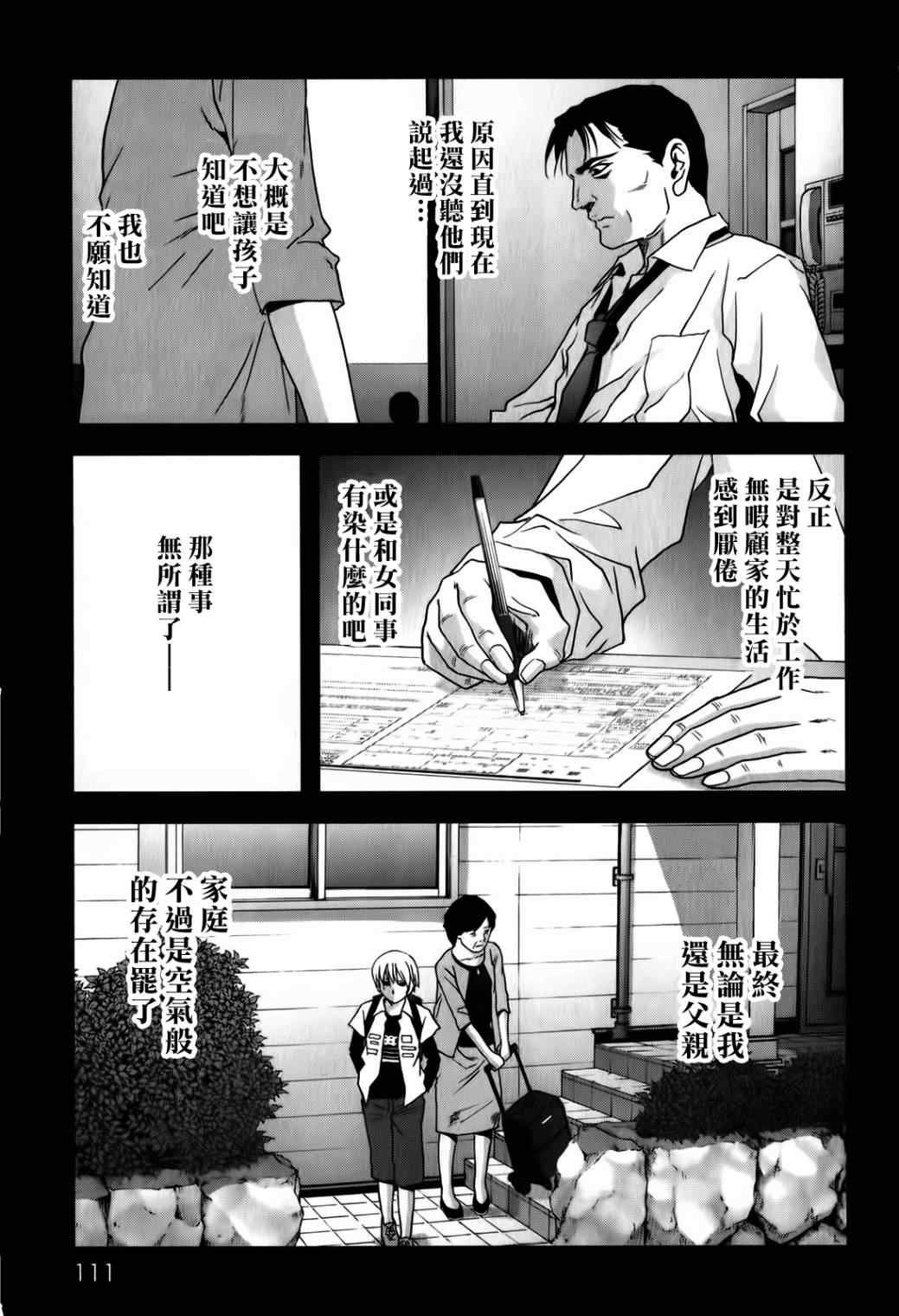 第48话