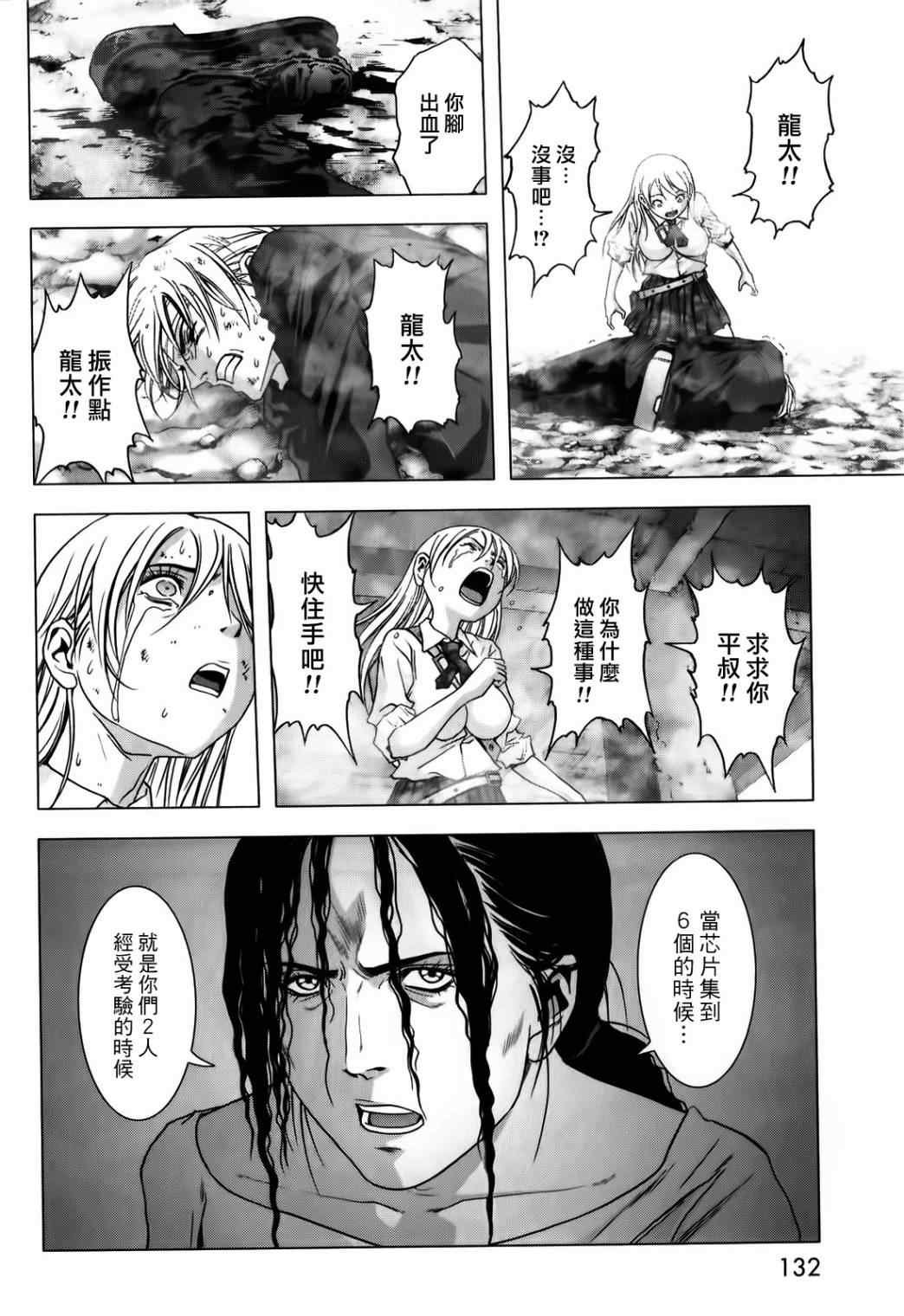第48话