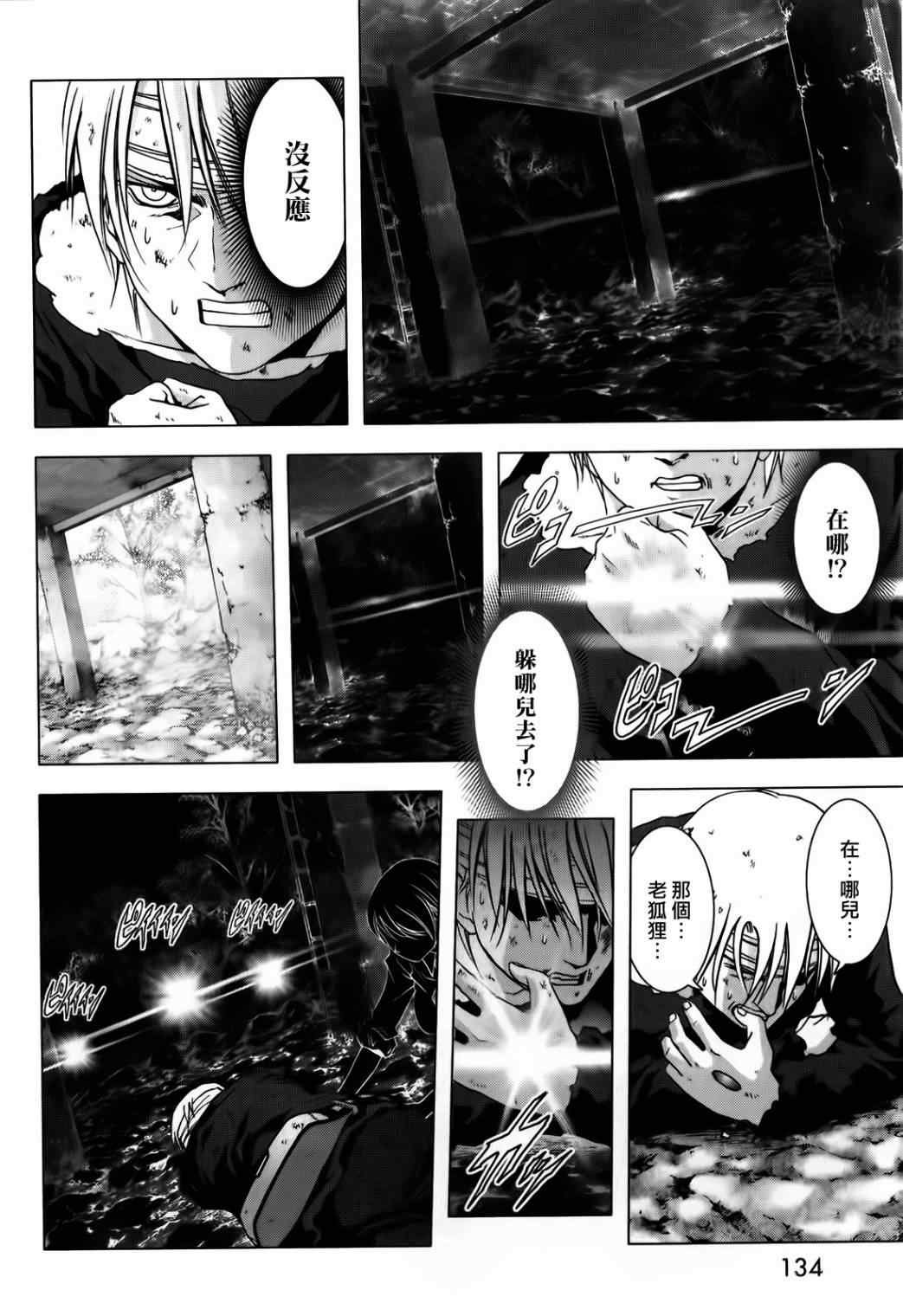 第48话