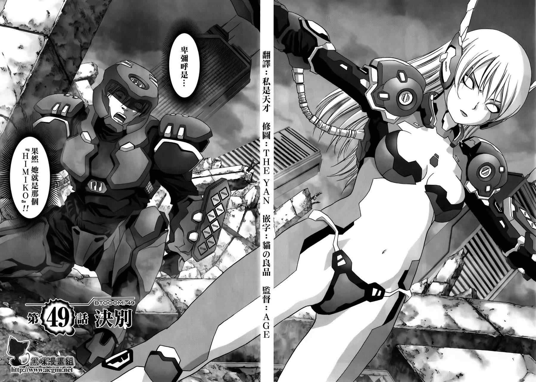 第49话