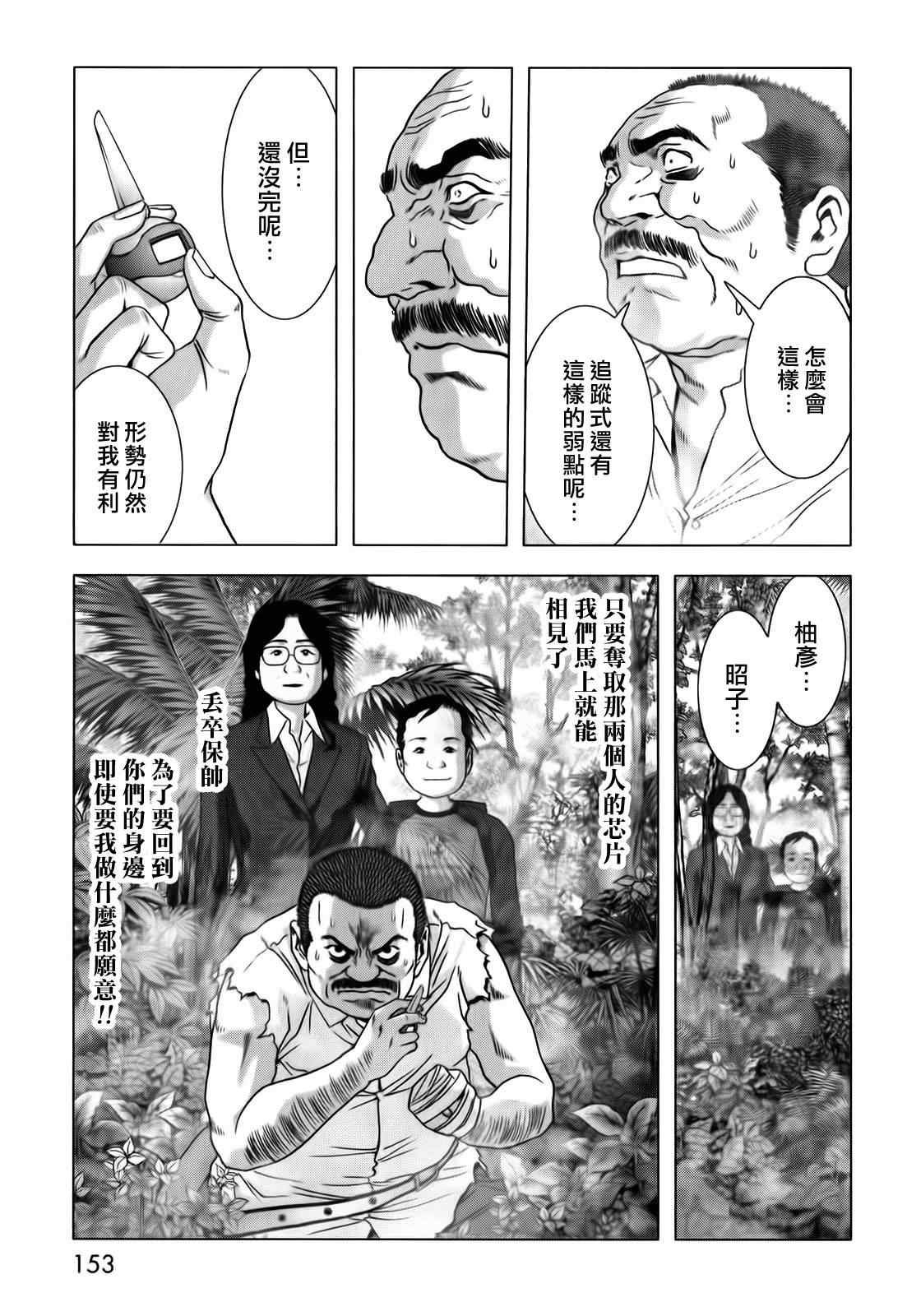 第49话