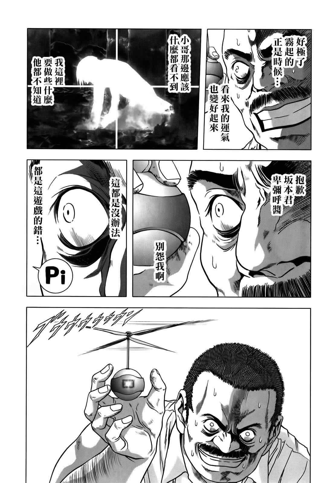 第49话