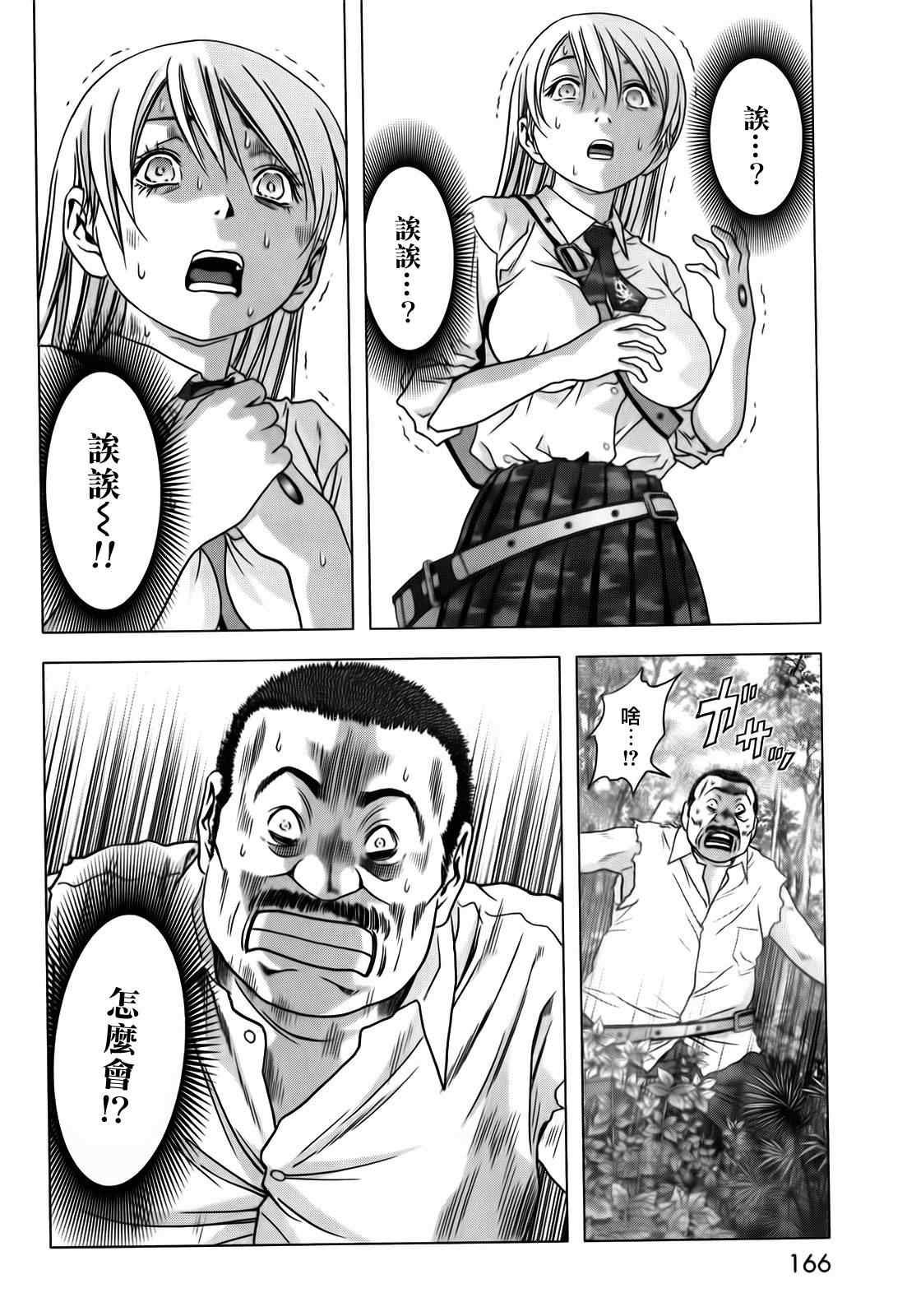 第49话