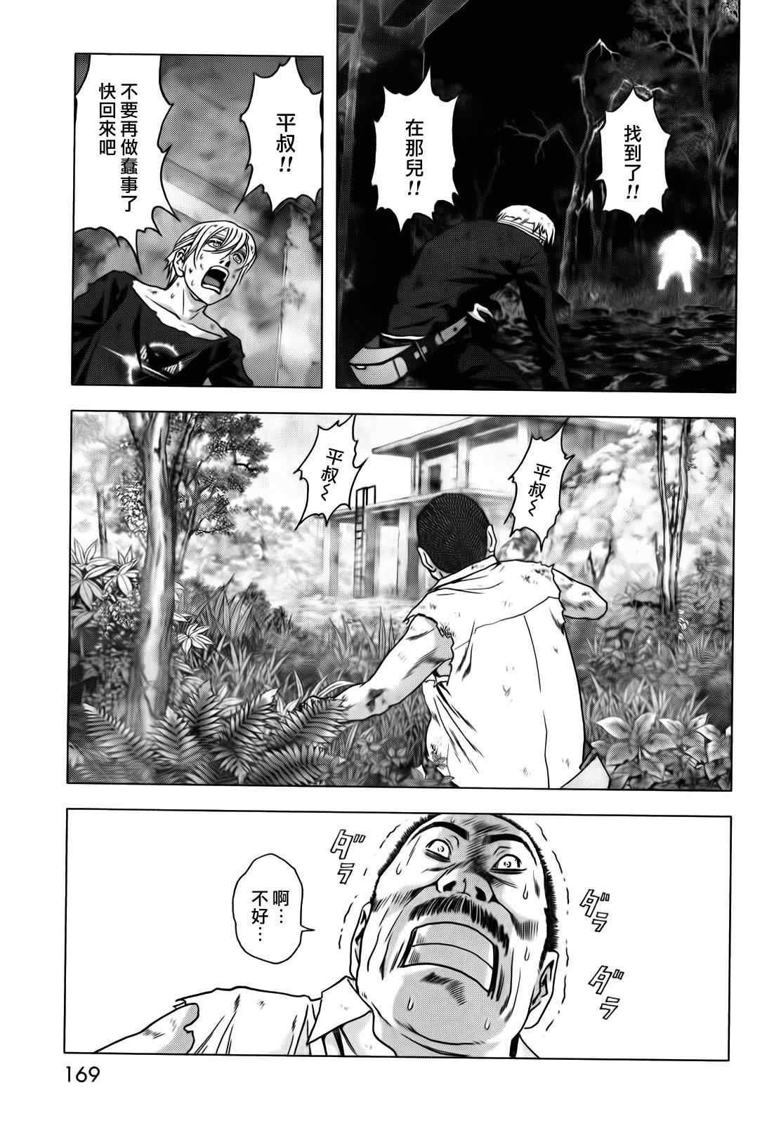 第49话