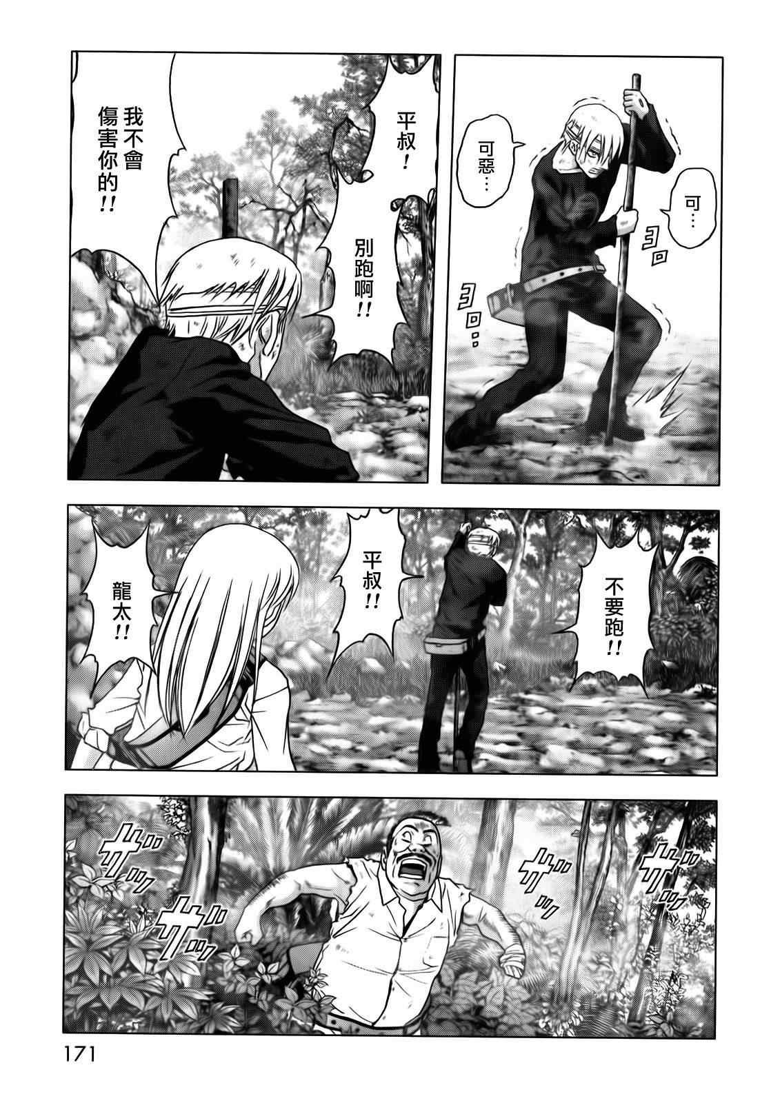 第49话