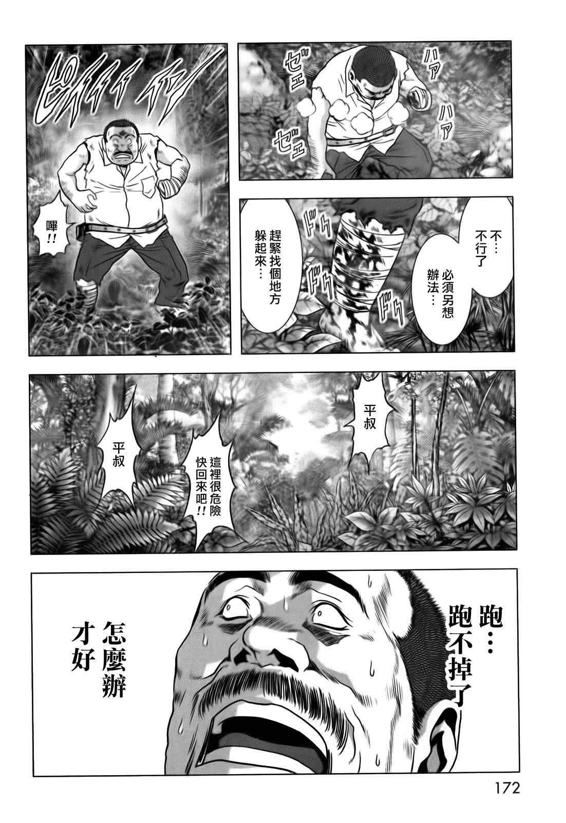 第49话